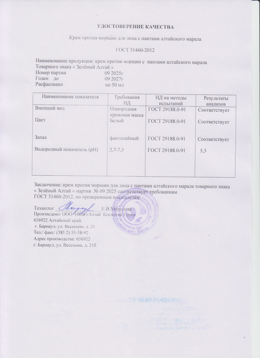 Паспорт №092025